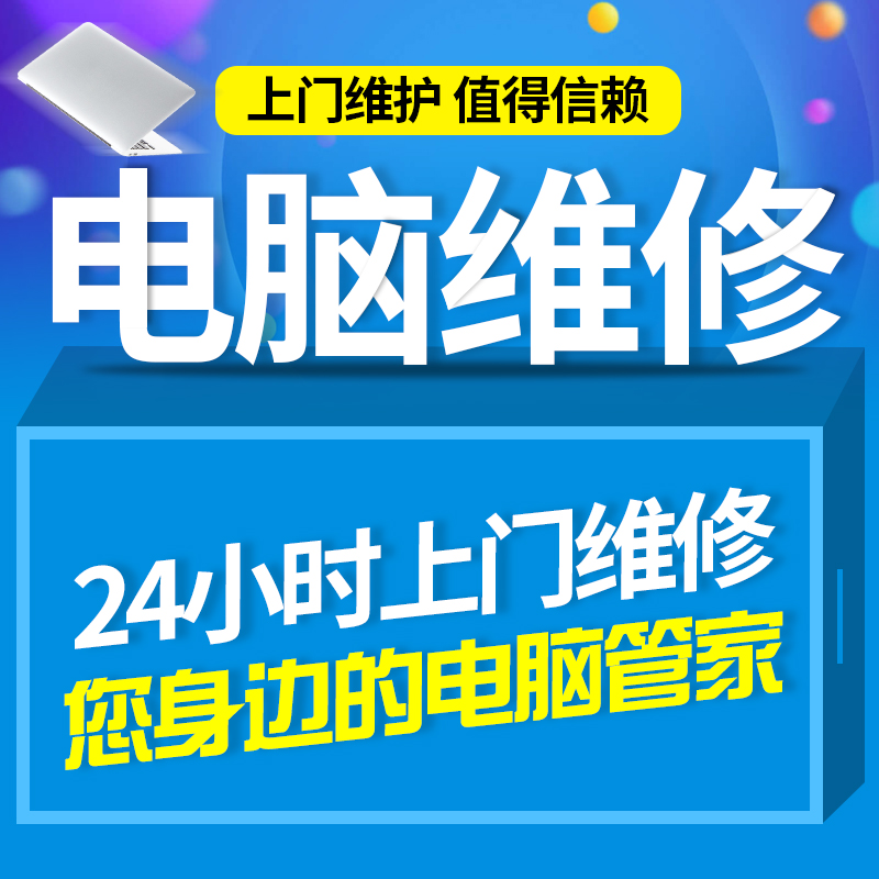 广州本地电脑维修服务 上门清灰、蓝屏修复与台式机寄修全攻略