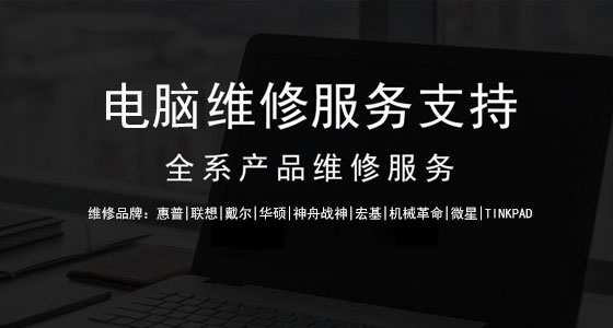 青岛市北专业的宏基台式电脑维修专家——浩海丽博数码