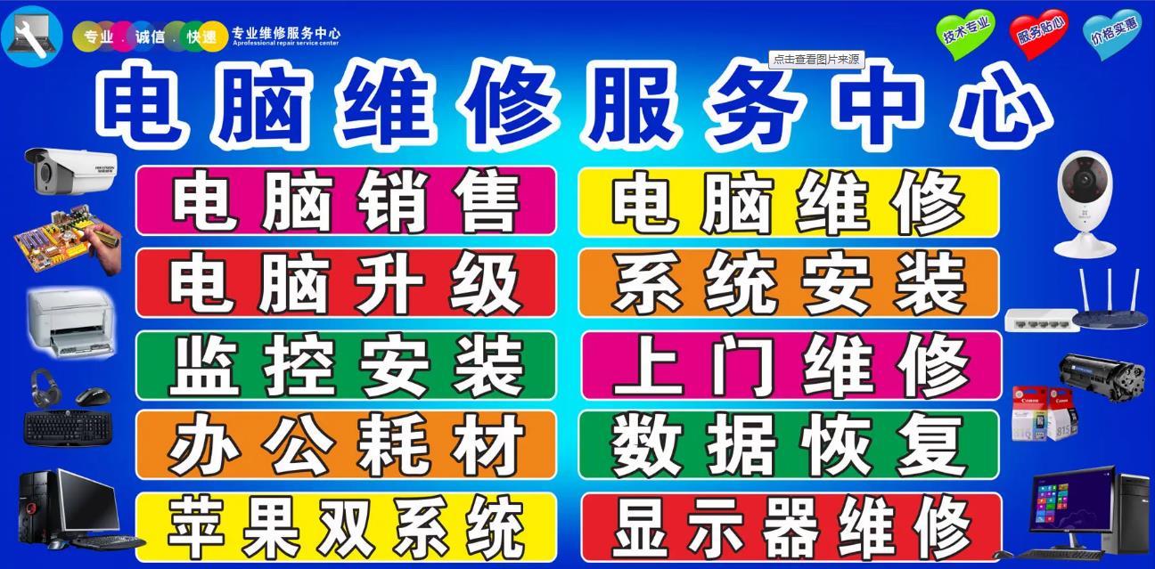 南园新村上门维护电脑提供您的电脑效率多年电脑维修经验良好的售后