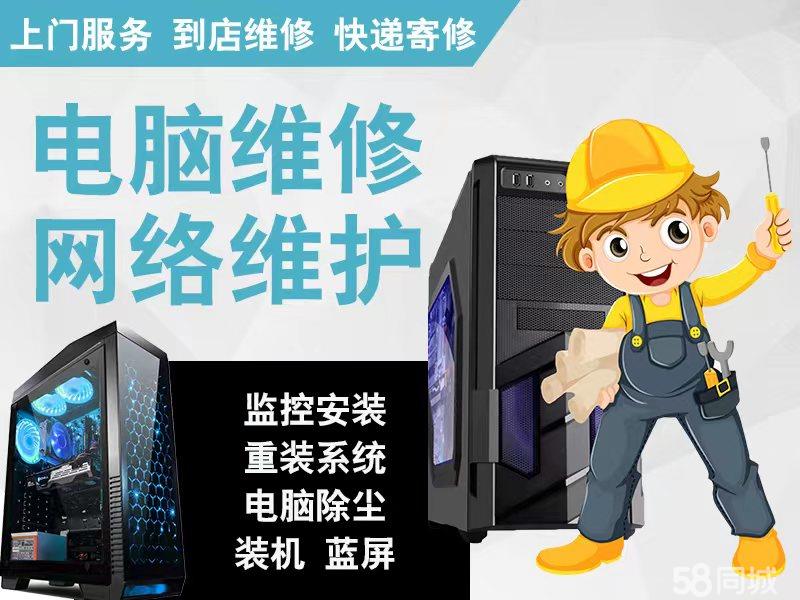 网络修电脑 现代电脑维修的新常态