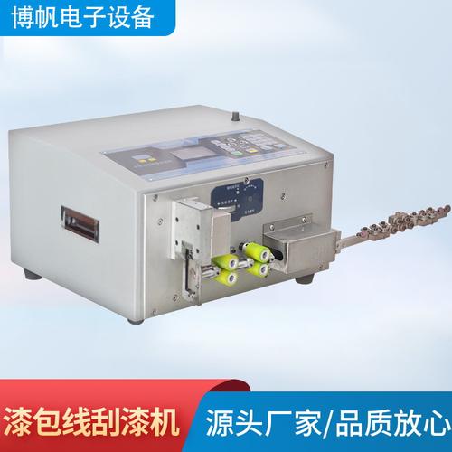 漆包线脱漆机厂家